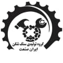 سنگ شکن ایران صنعت
